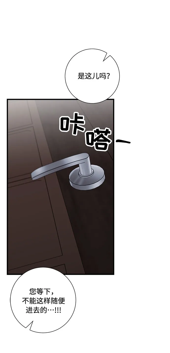 第85话 第79页