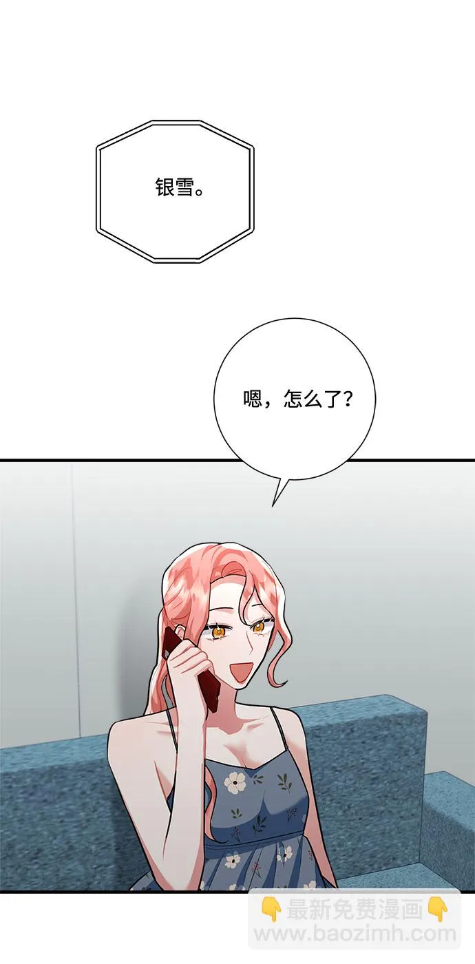第85话 第84页