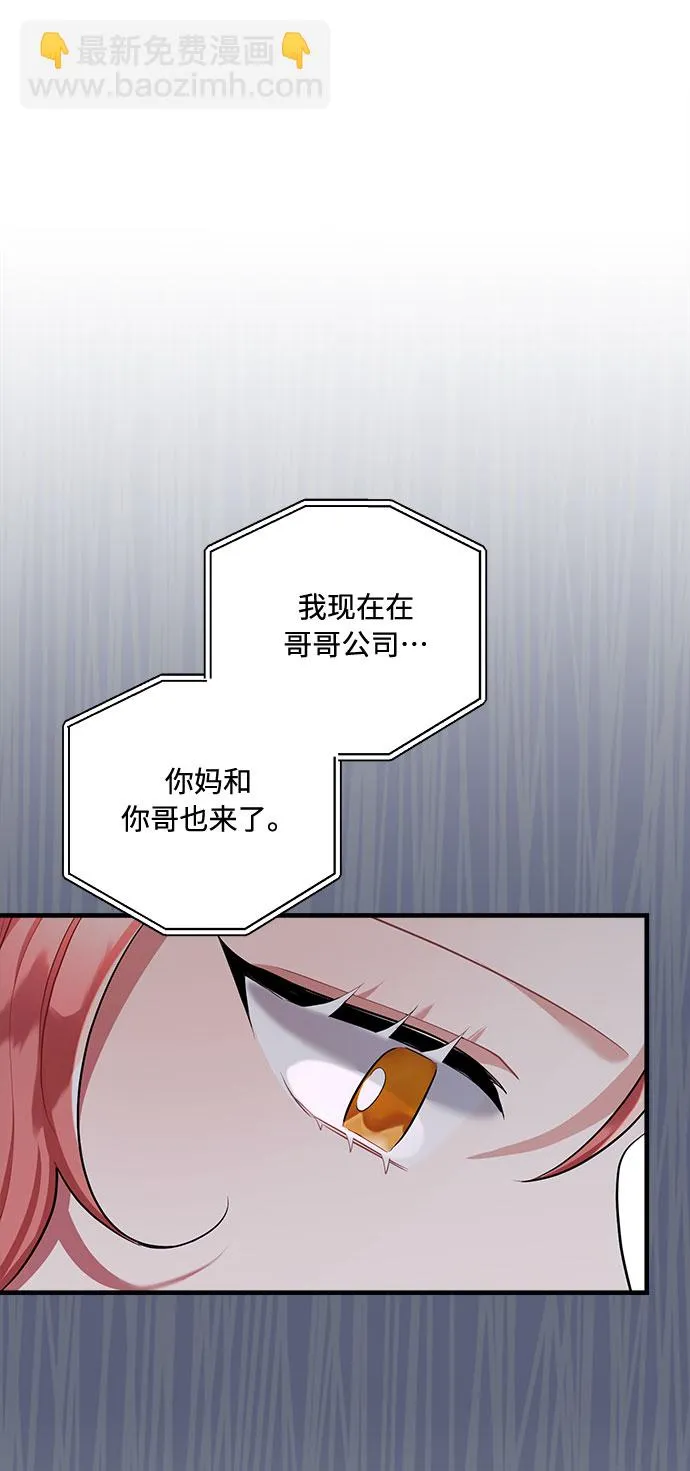 第85话 第85页