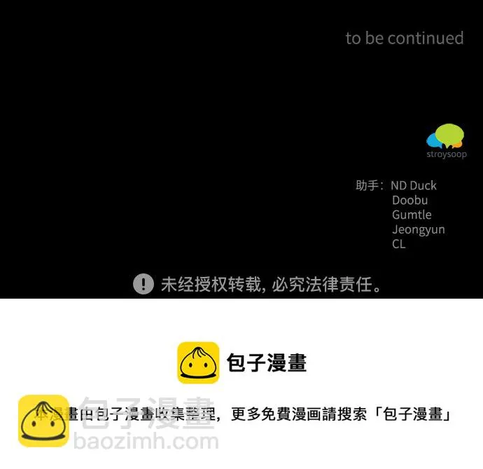 第85话 第90页