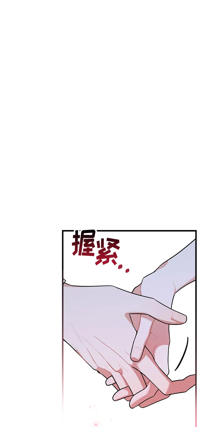 第84话 第2页