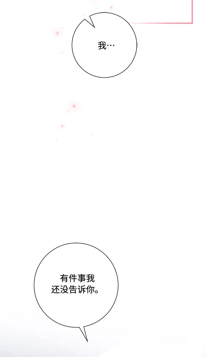 第84话 第3页