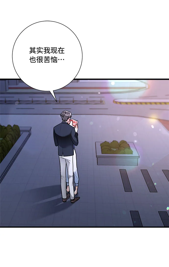 第84话 第5页