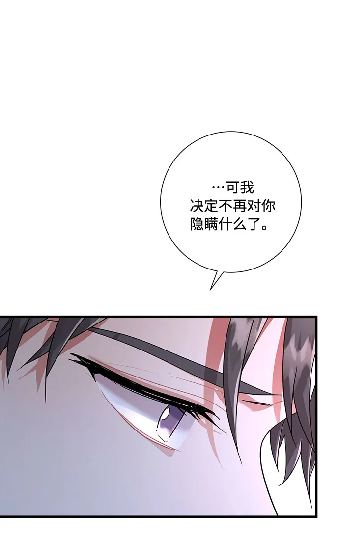 第84话 第6页