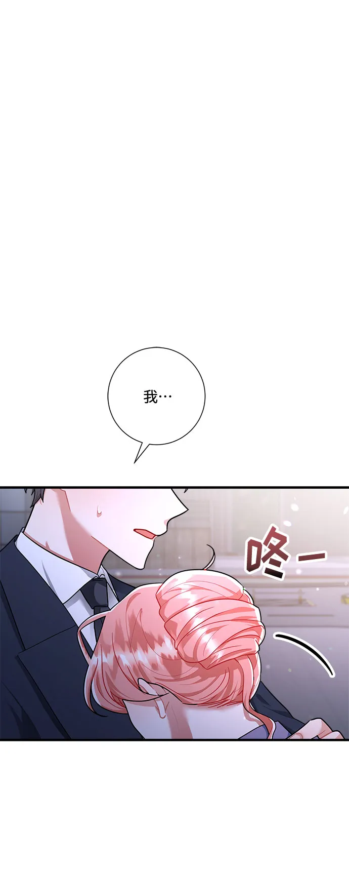 第84话 第7页