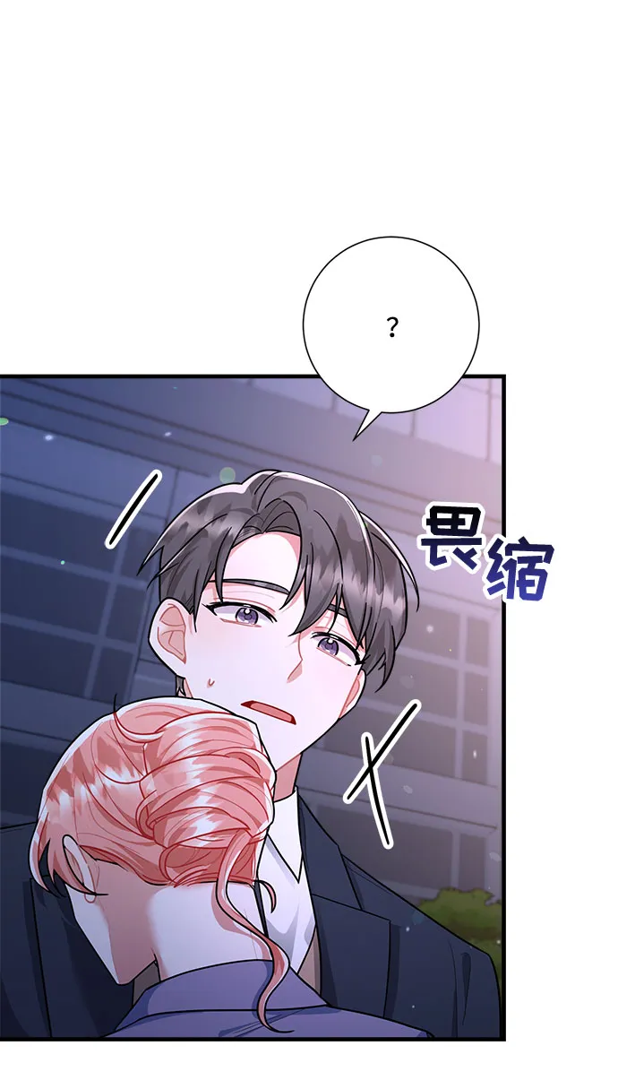 第84话 第8页