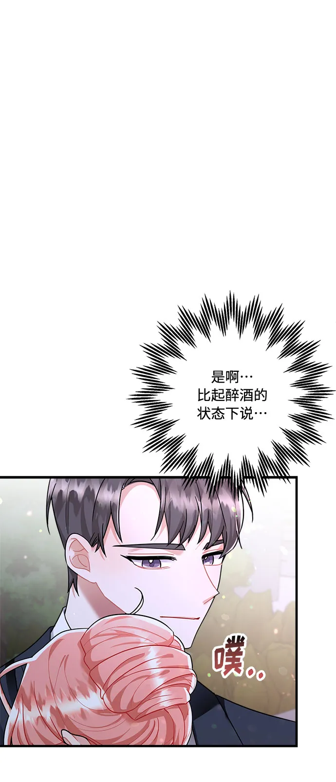 第84话 第12页