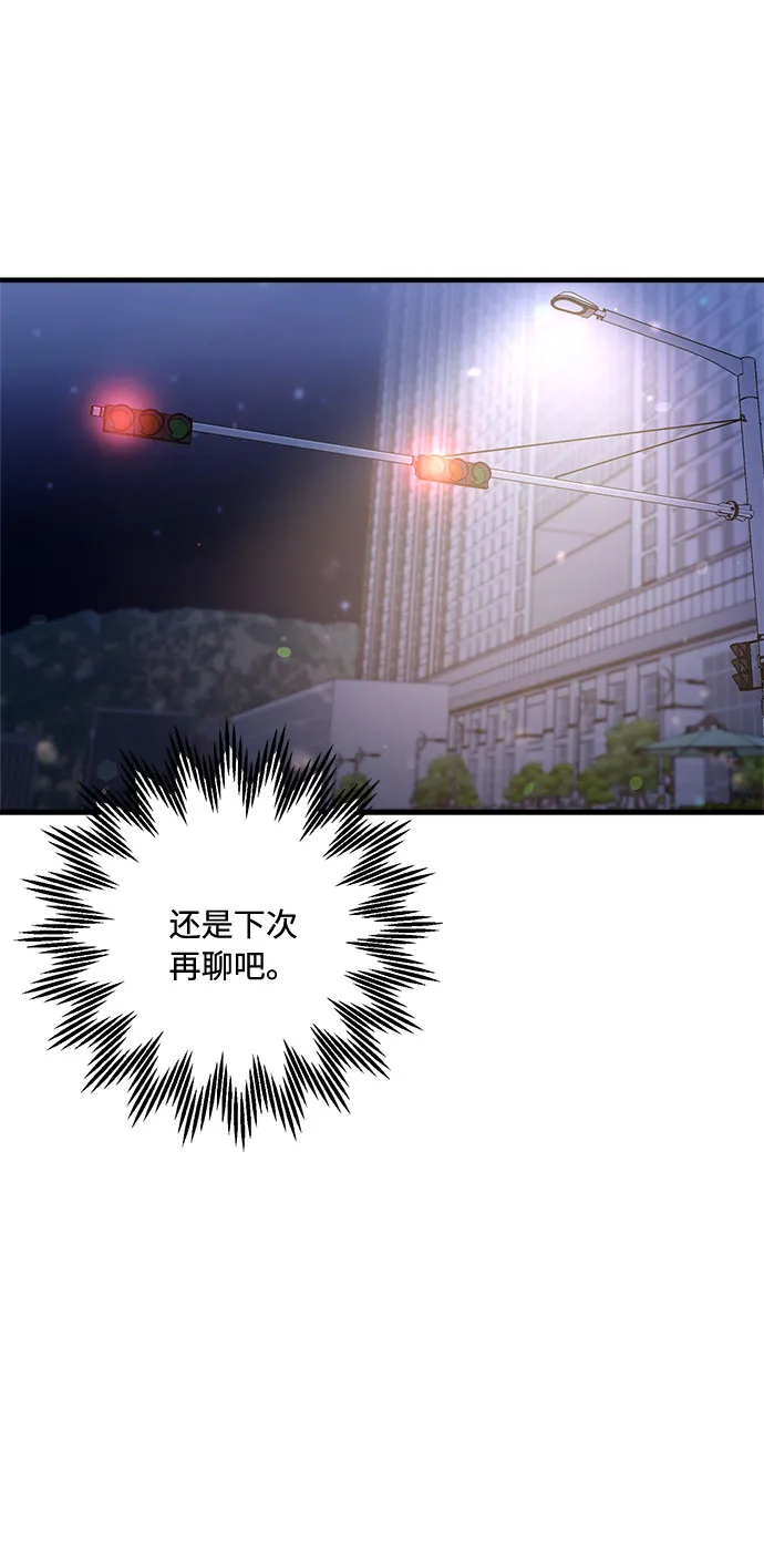 第84话 第13页