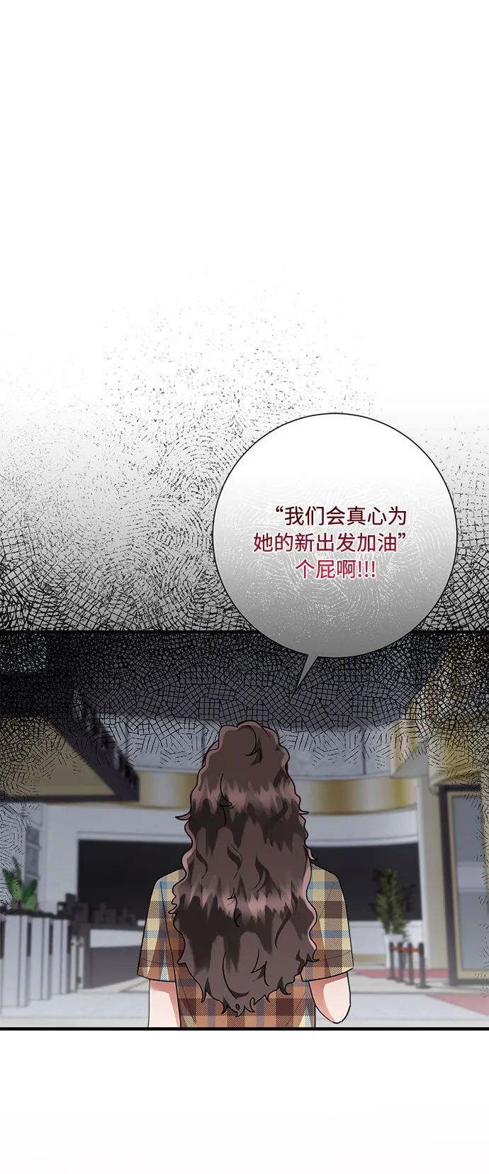 第84话 第16页