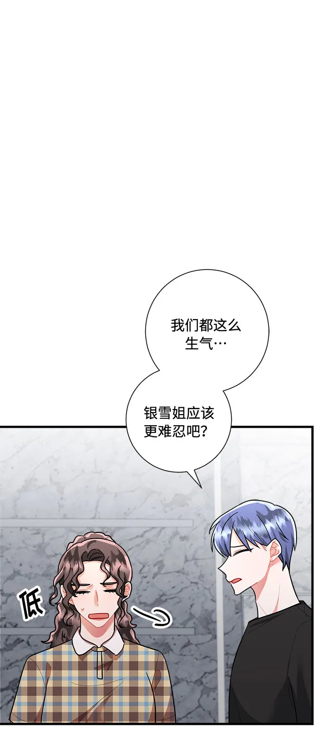 第84话 第20页