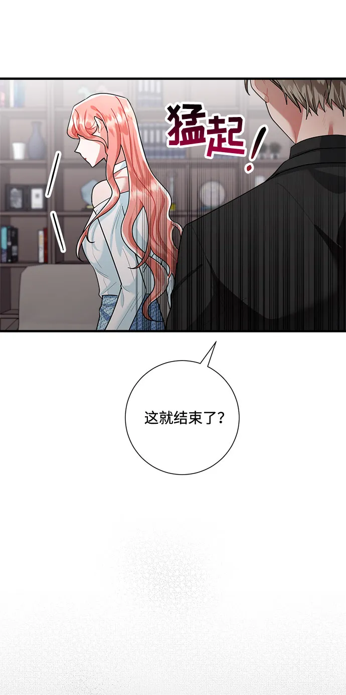 第84话 第31页