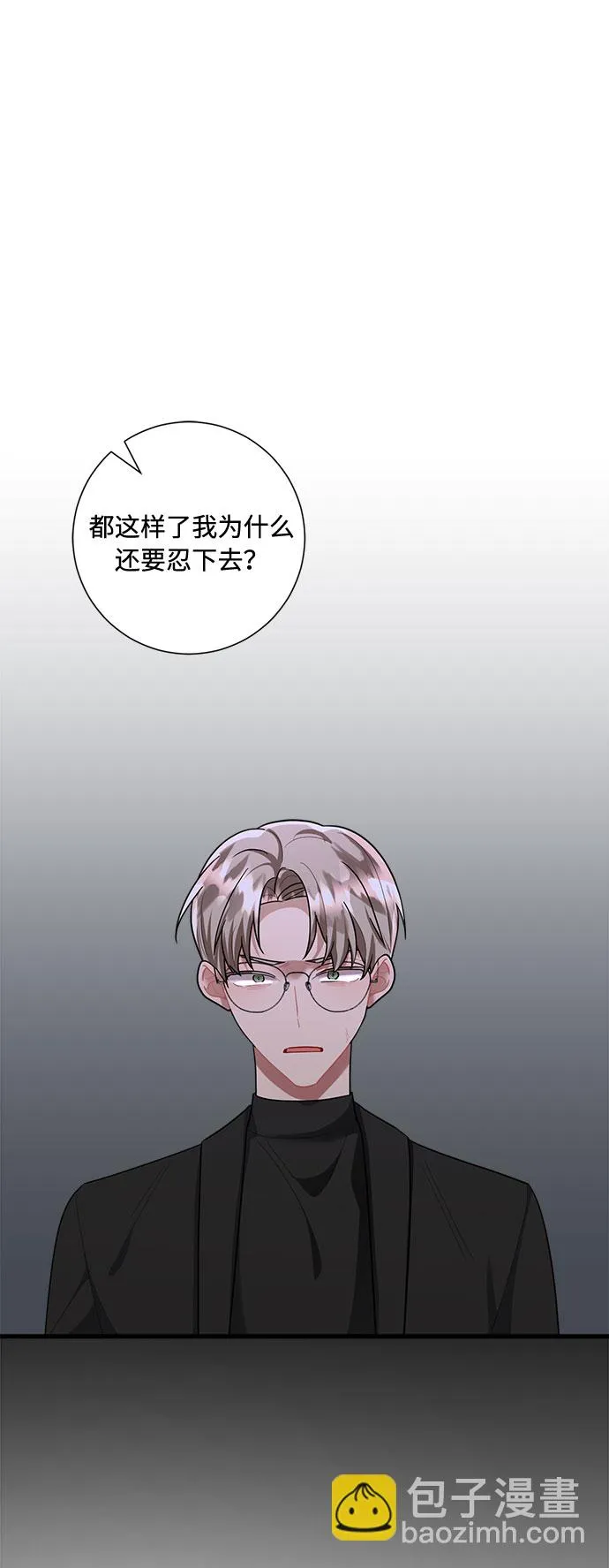 第84话 第38页