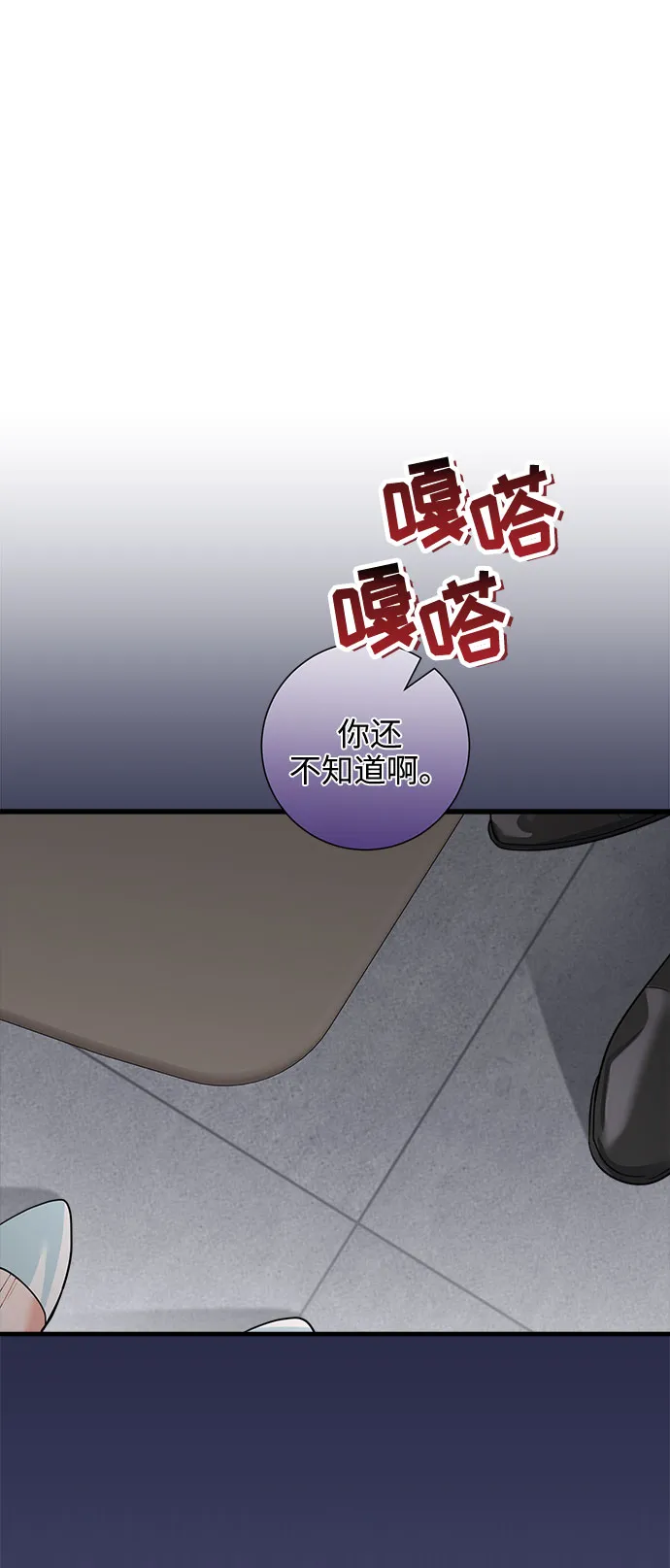 第84话 第47页