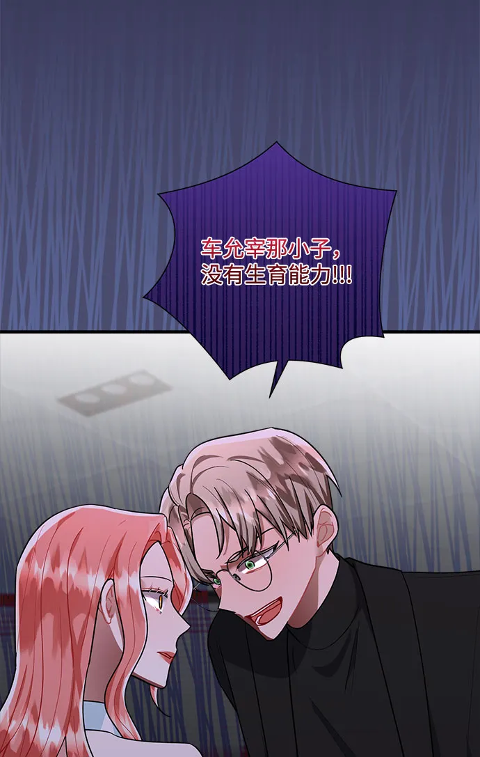 第84话 第48页
