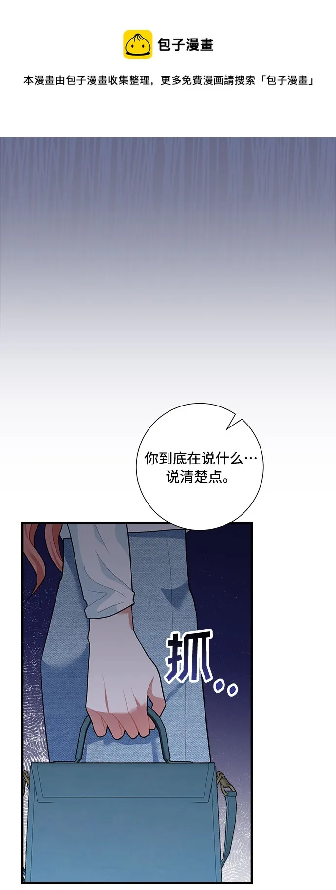 第84话 第50页