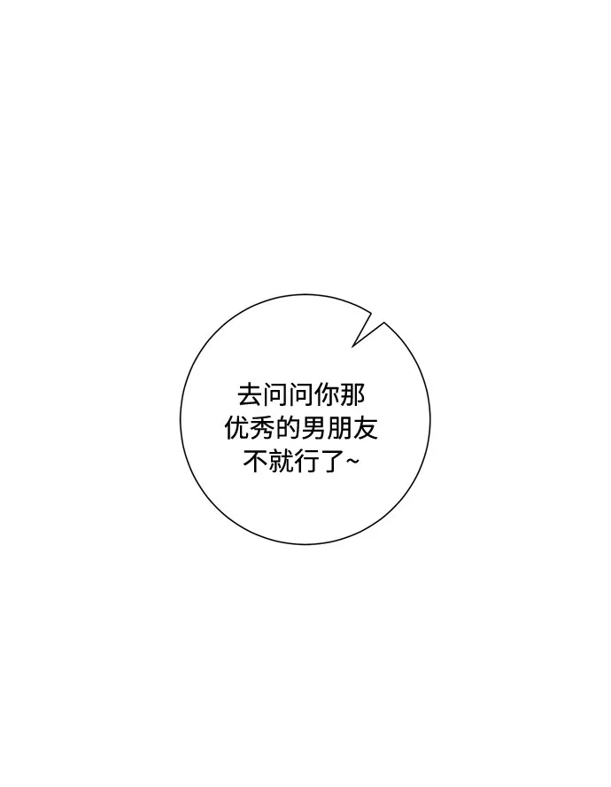 第84话 第53页