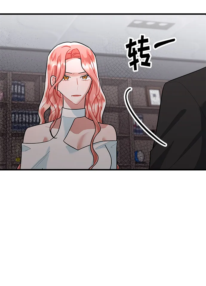 第84话 第54页