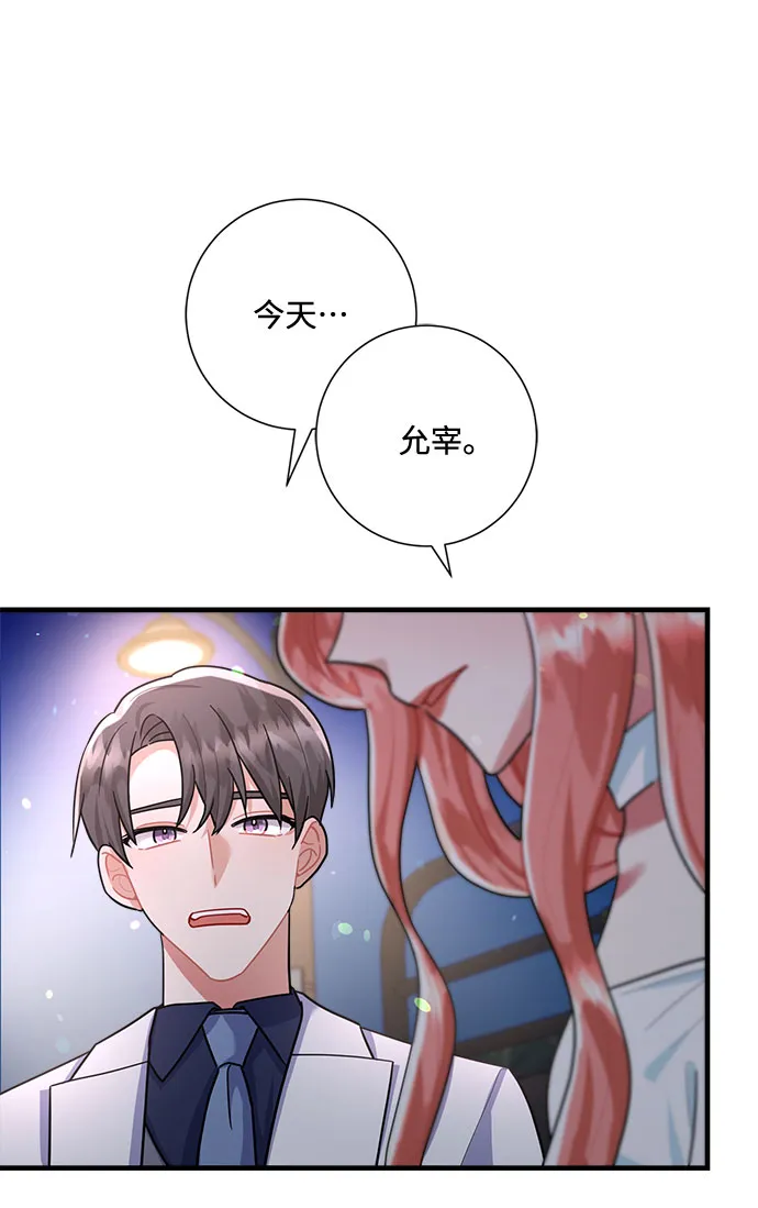 第84话 第67页