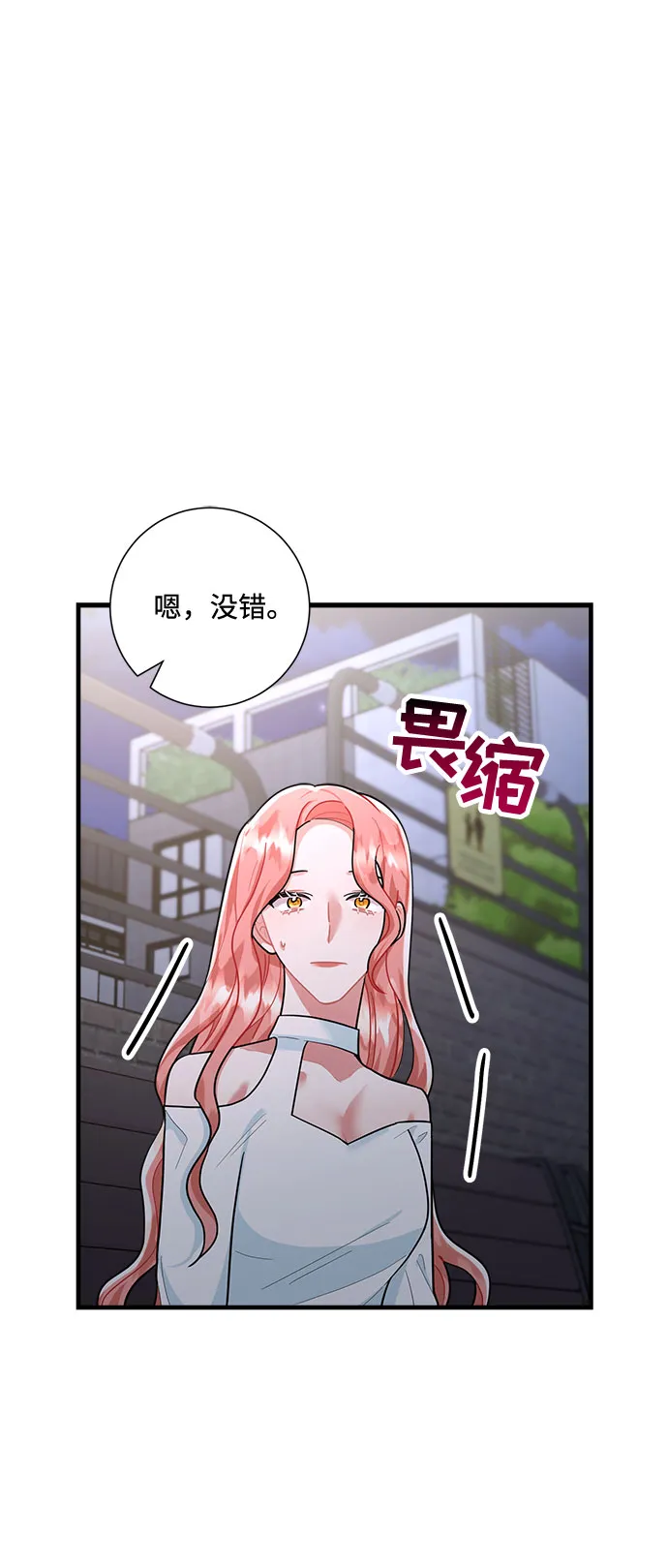 第84话 第72页
