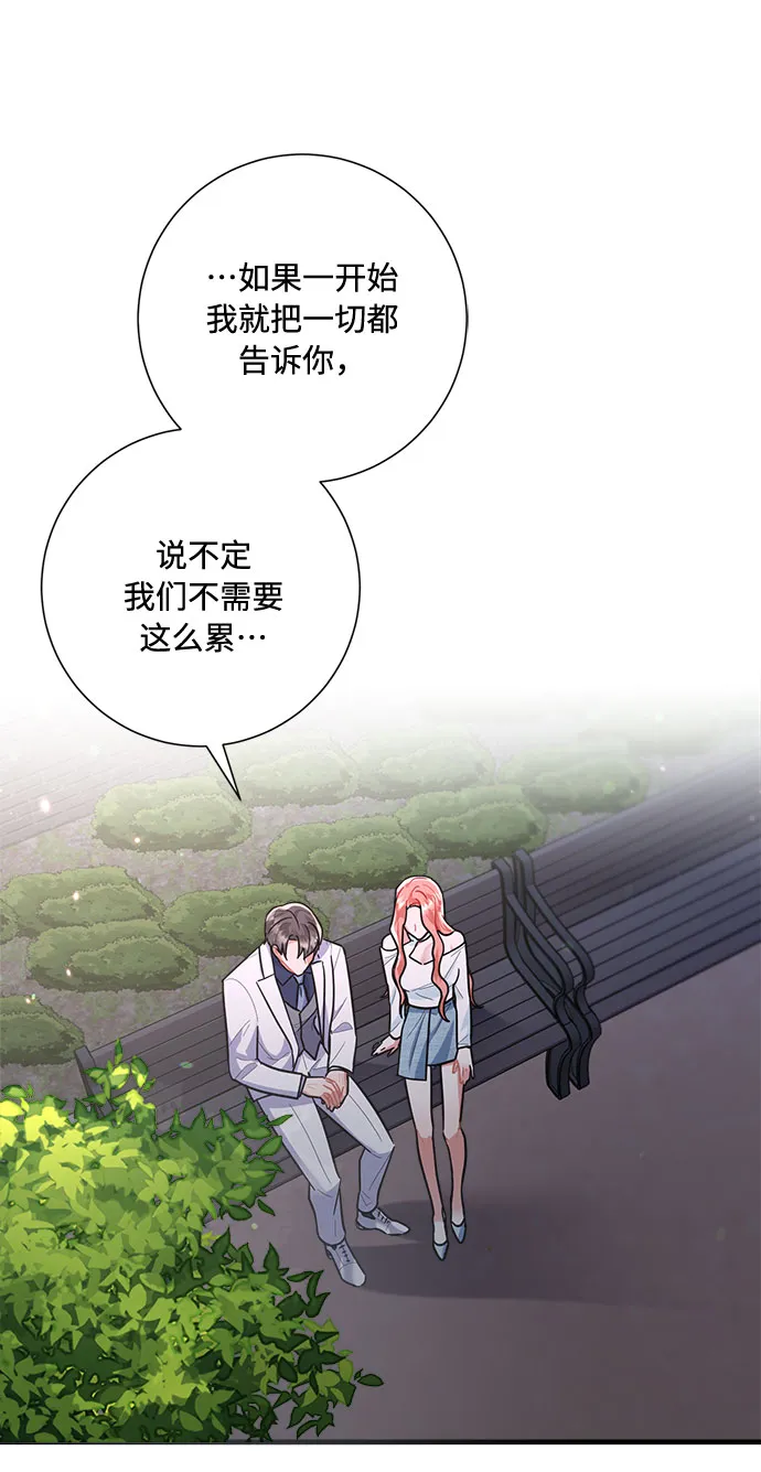 第84话 第73页