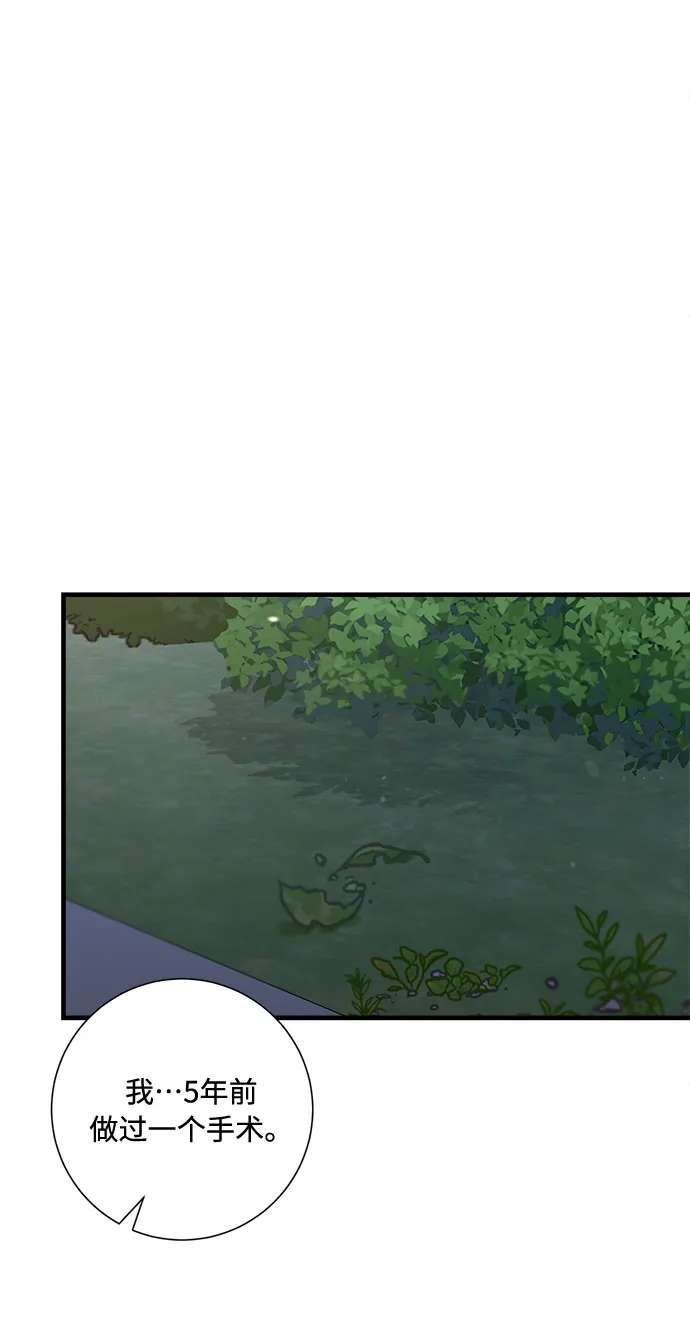 第84话 第74页