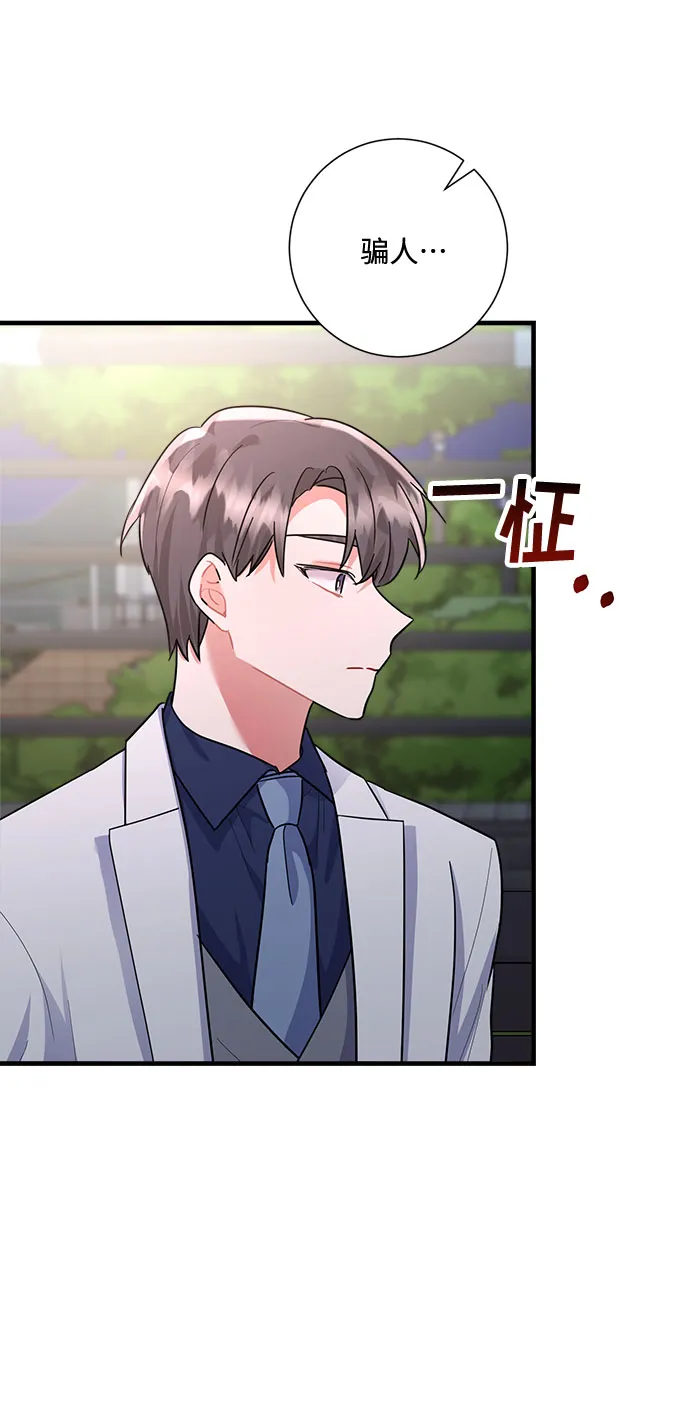 第84话 第79页