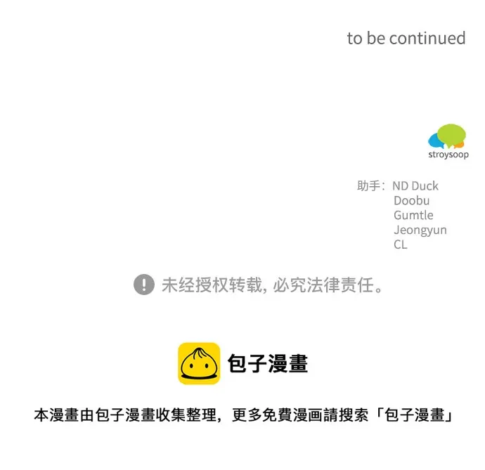 第84话 第81页