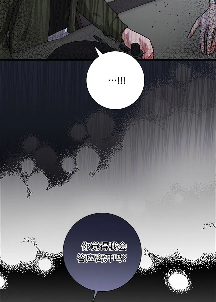第83话 第3页
