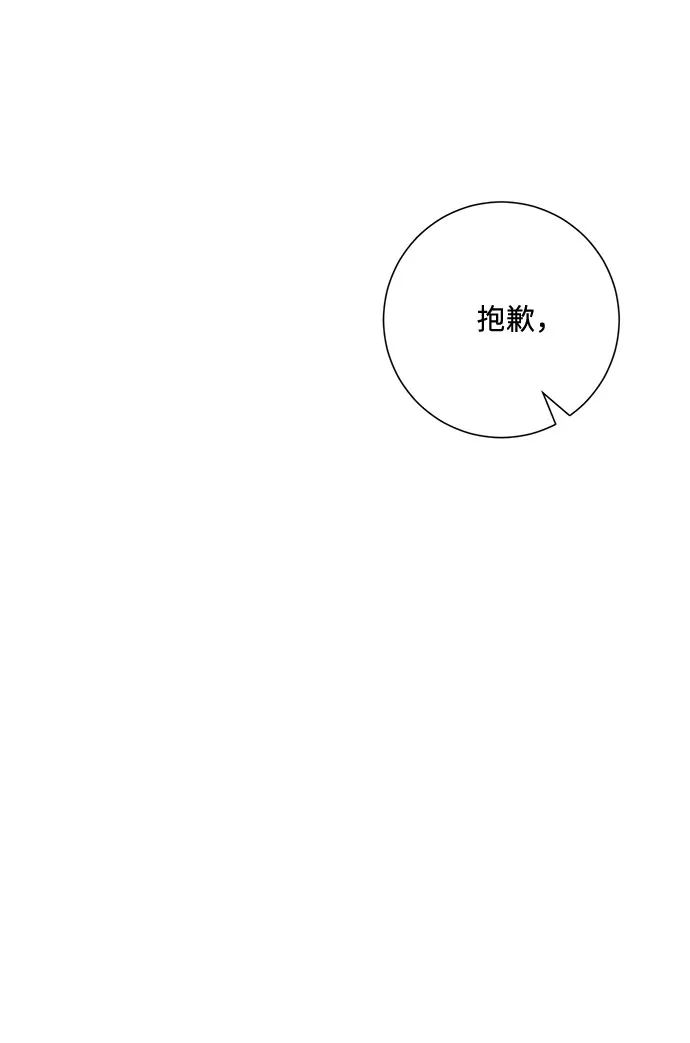 第83话 第7页