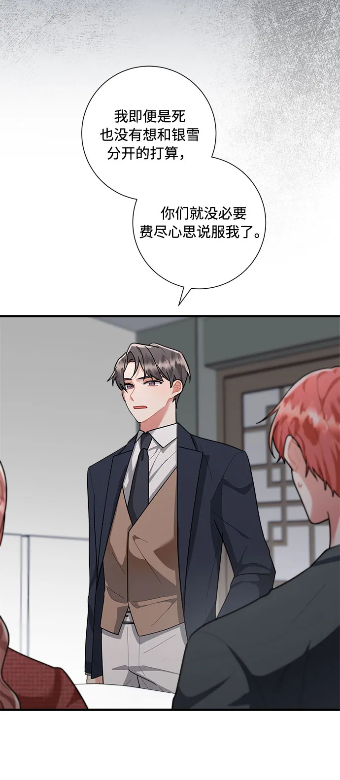 第83话 第9页