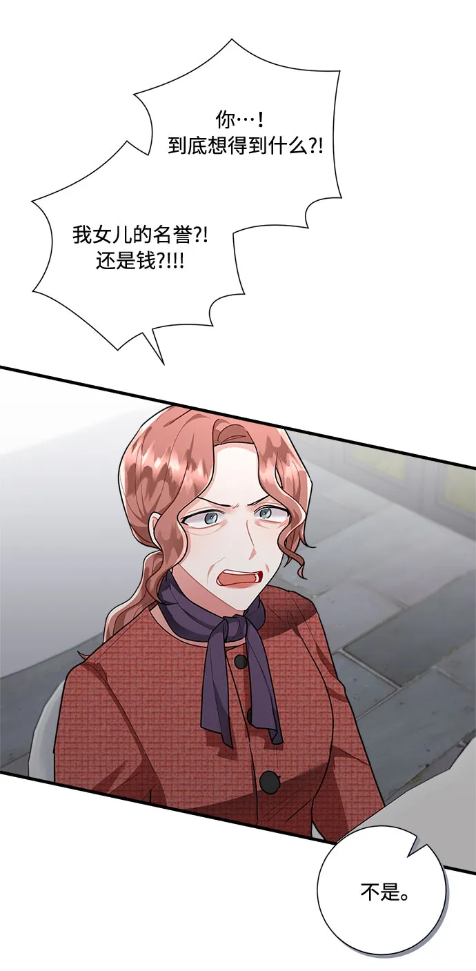 第83话 第11页