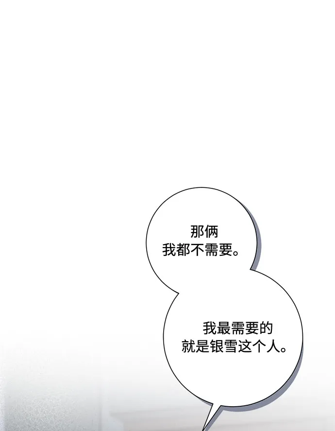 第83话 第12页