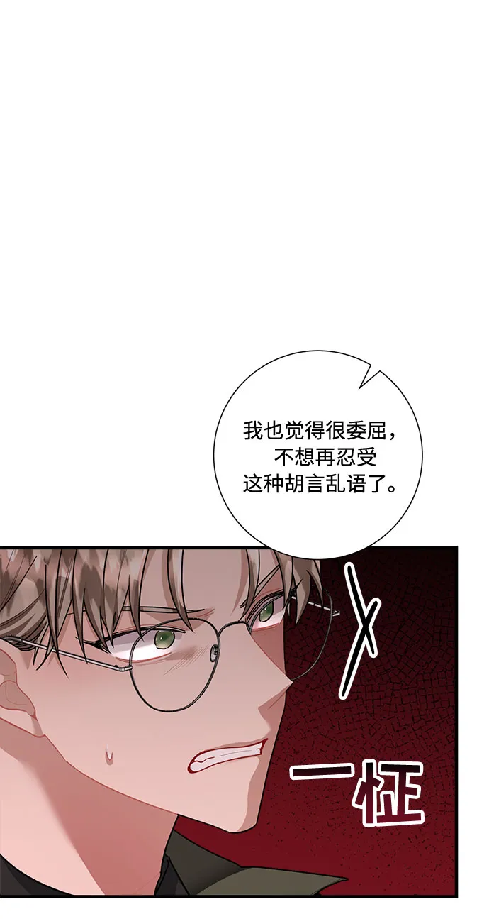 第83话 第14页