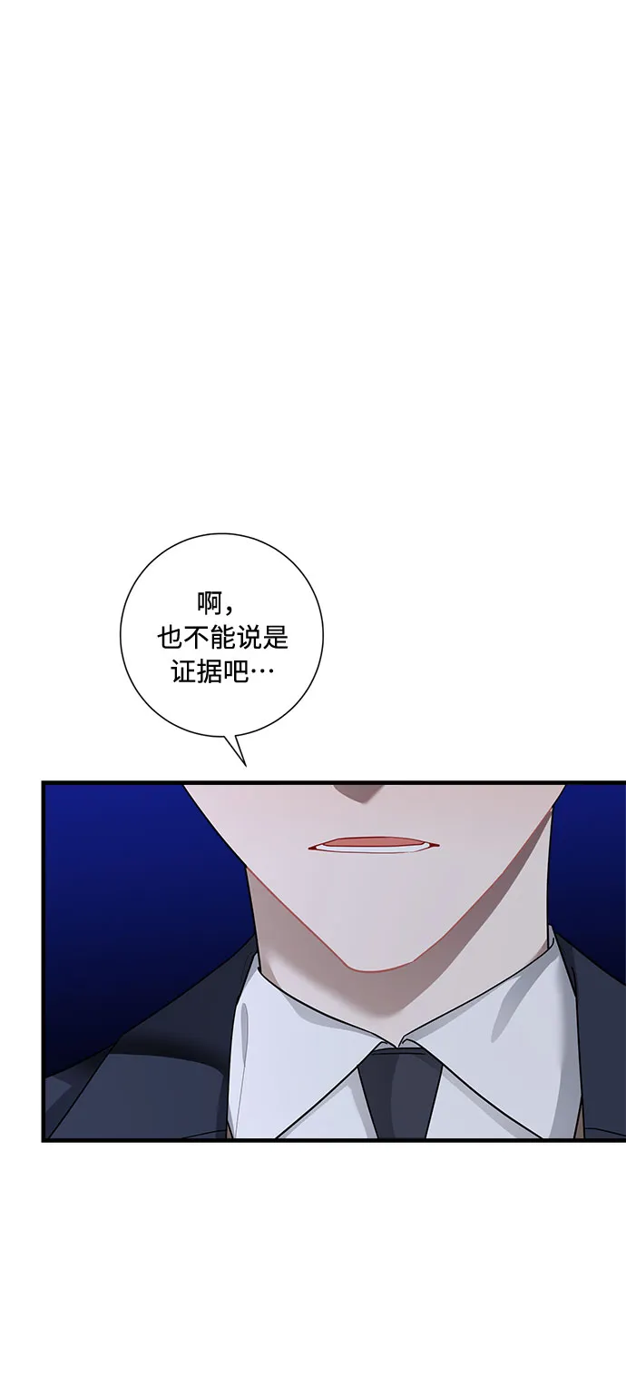 第83话 第25页
