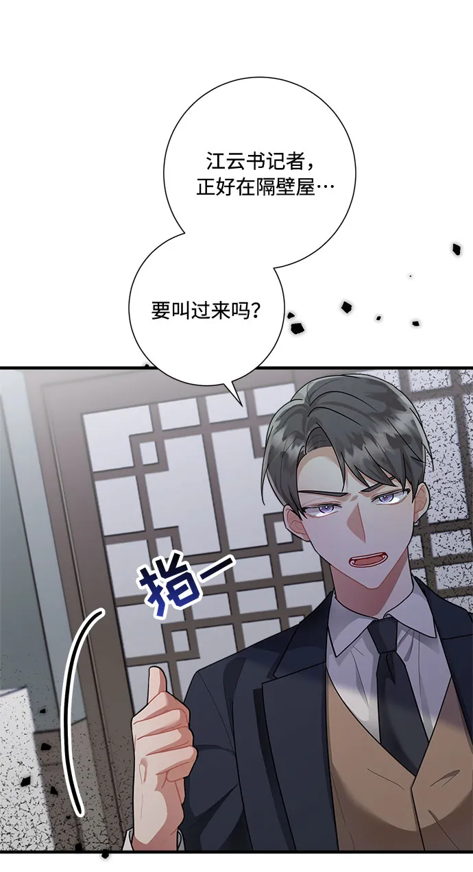 第83话 第26页