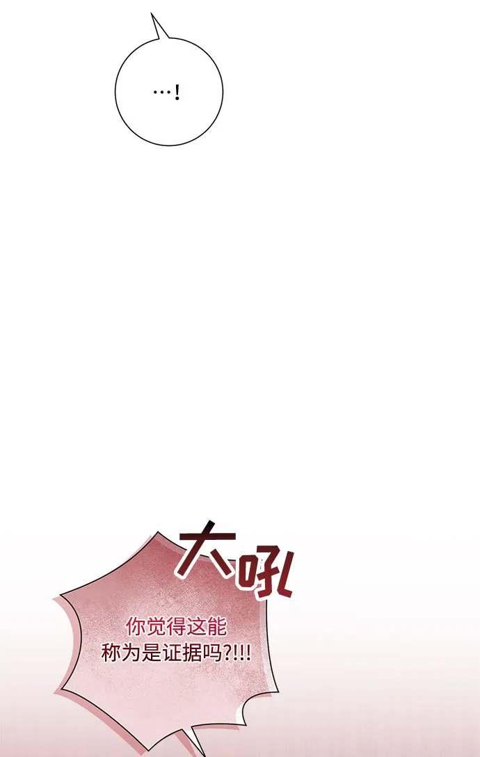 第83话 第28页