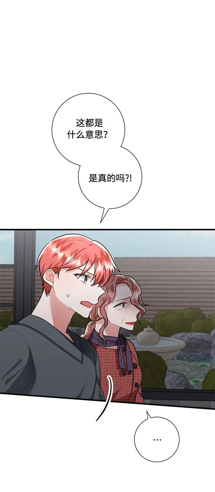 第83话 第30页