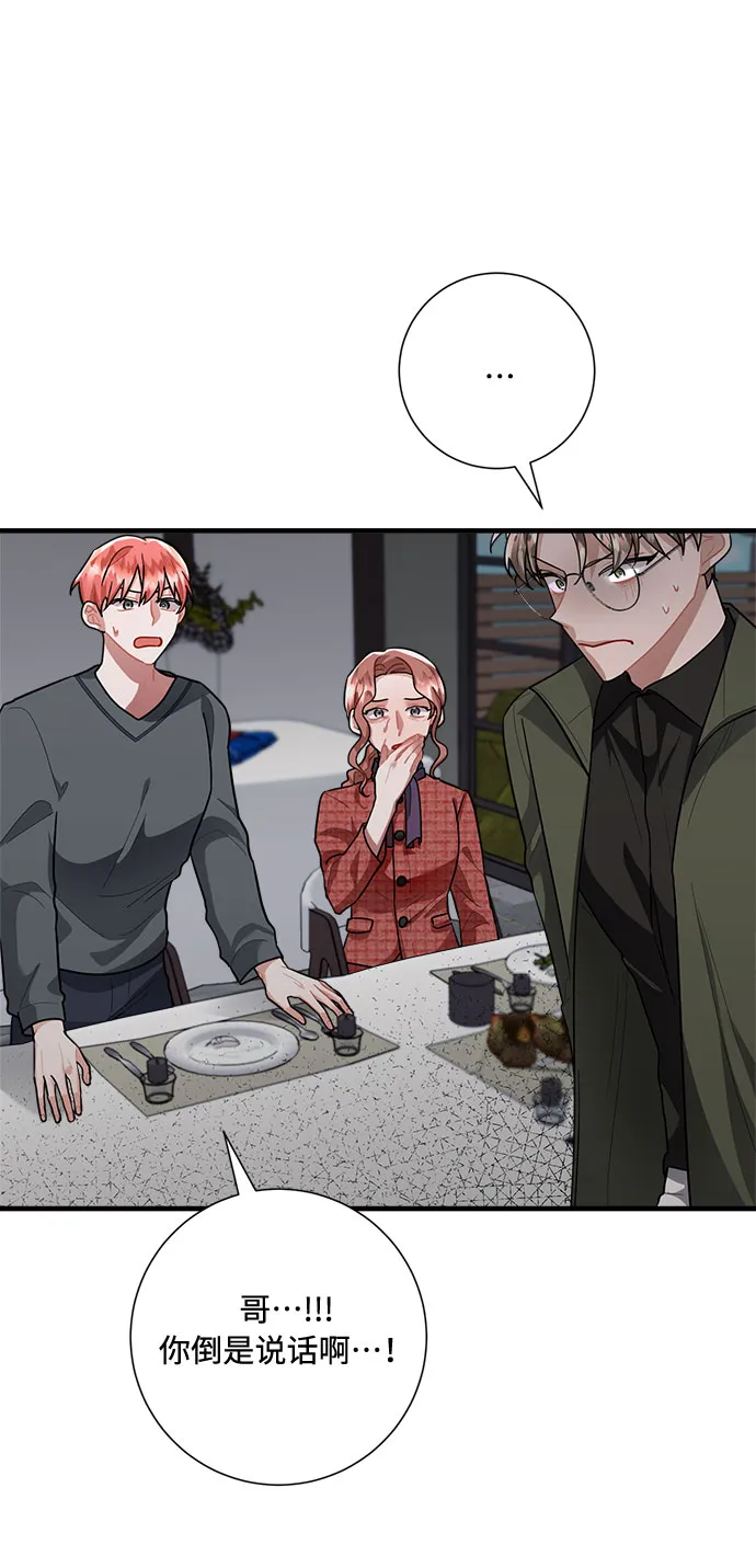 第83话 第31页