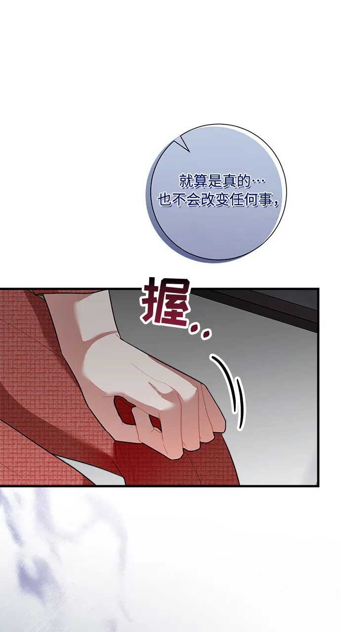 第83话 第32页