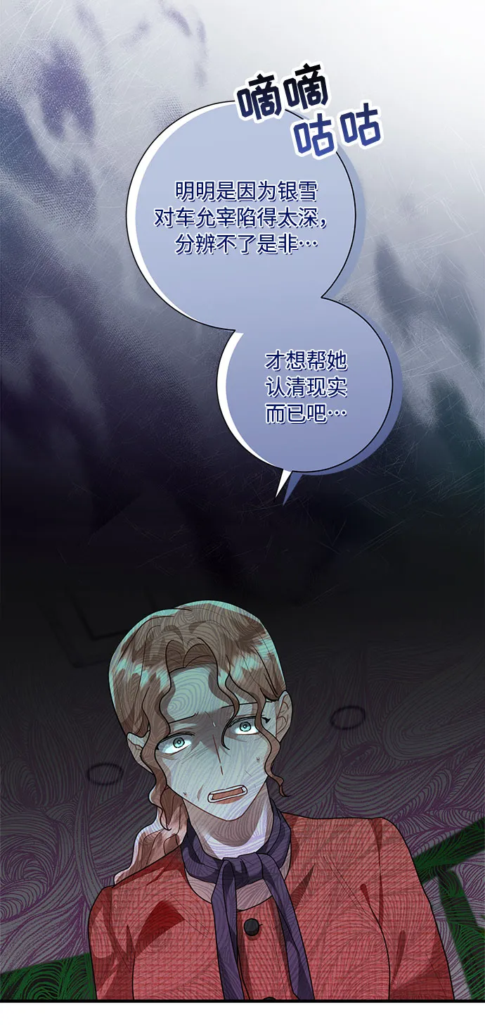 第83话 第33页