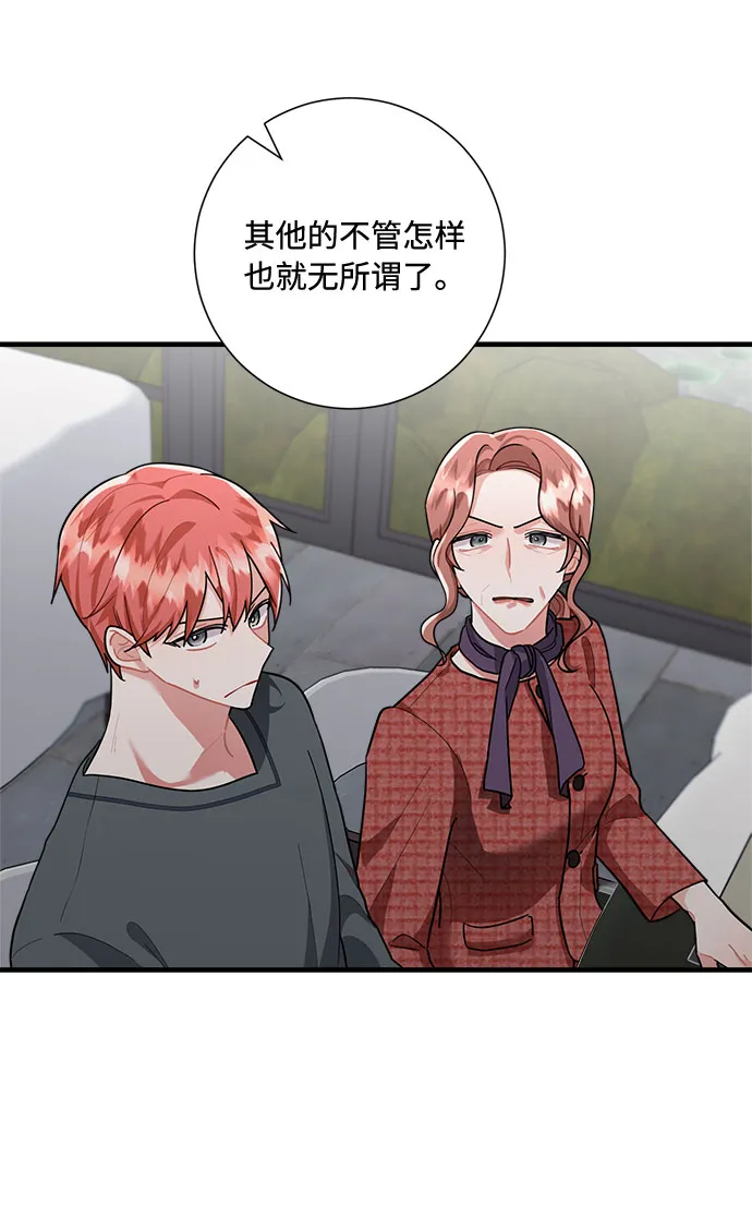 第83话 第42页