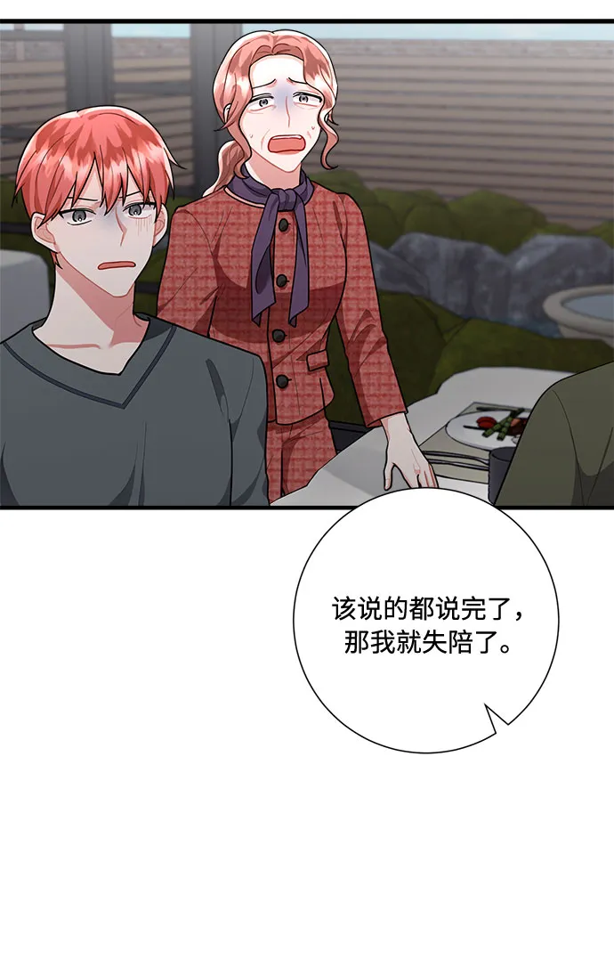 第83话 第47页