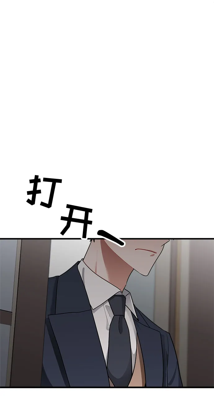第83话 第51页