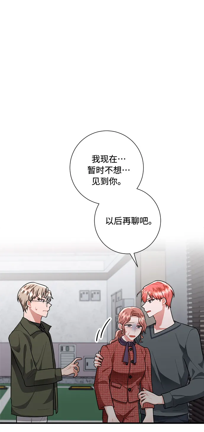 第83话 第54页