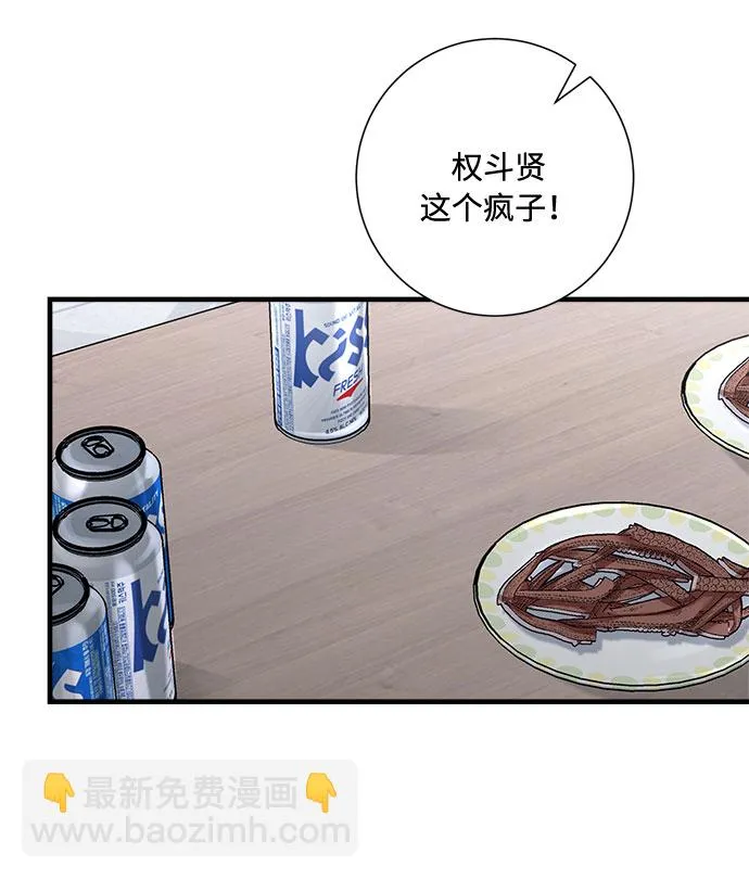 第83话 第59页