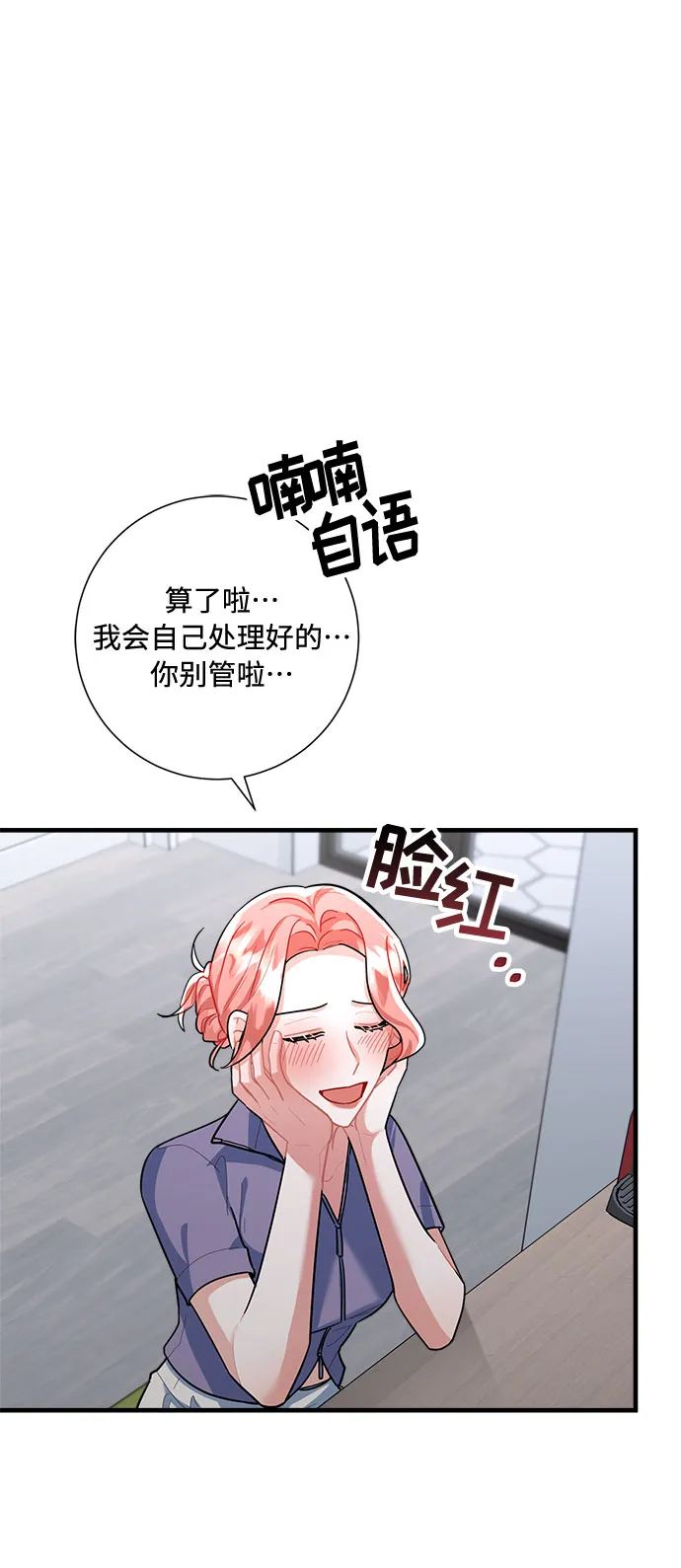 第83话 第61页
