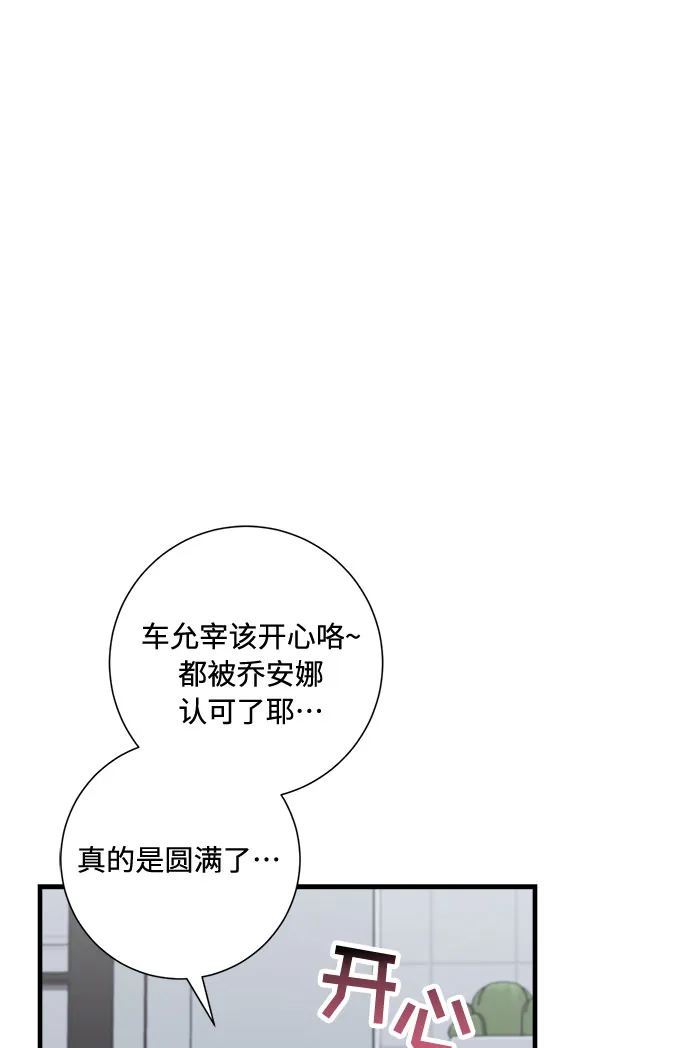 第83话 第65页