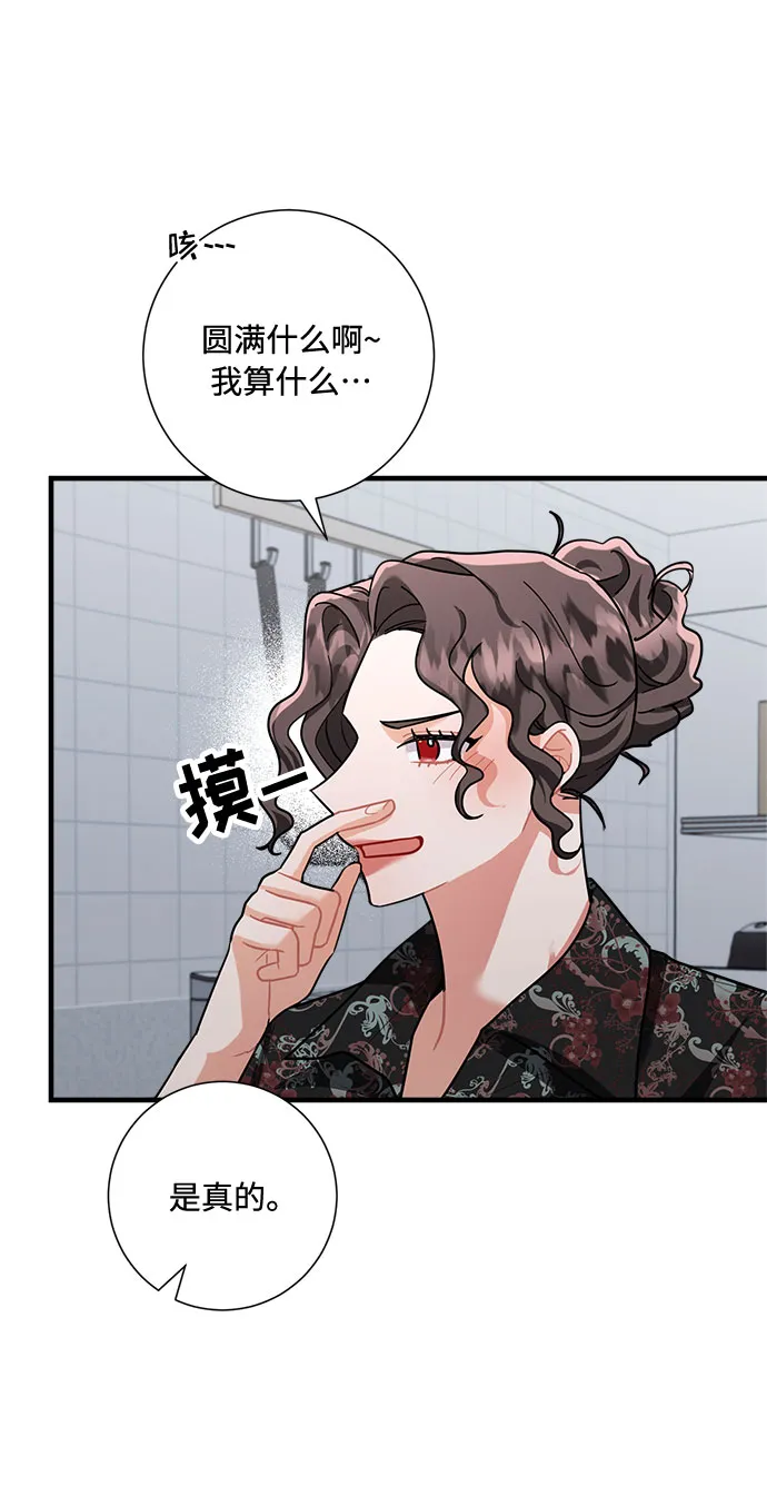 第83话 第67页