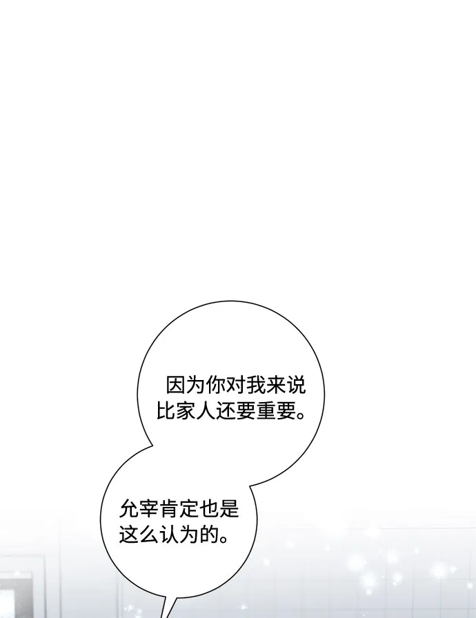 第83话 第68页