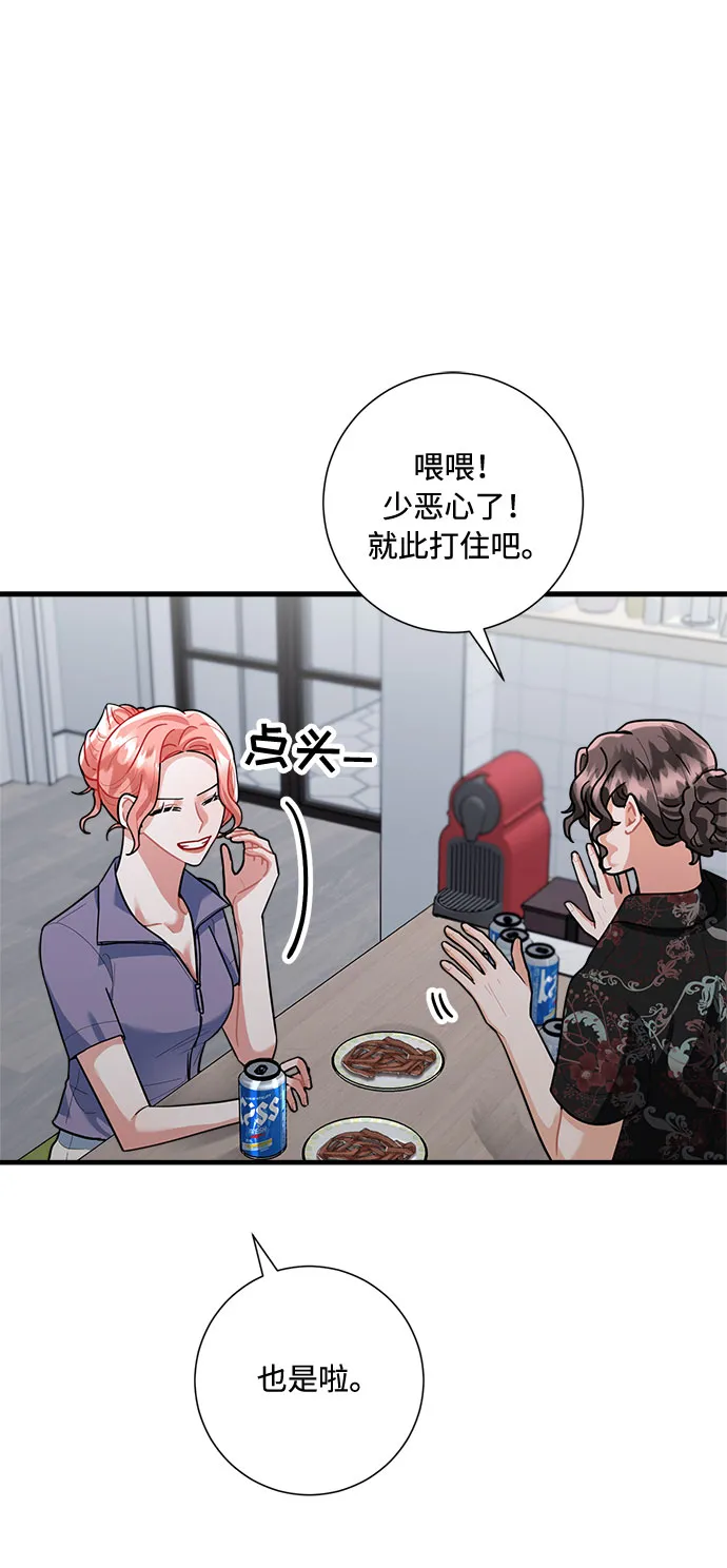 第83话 第71页